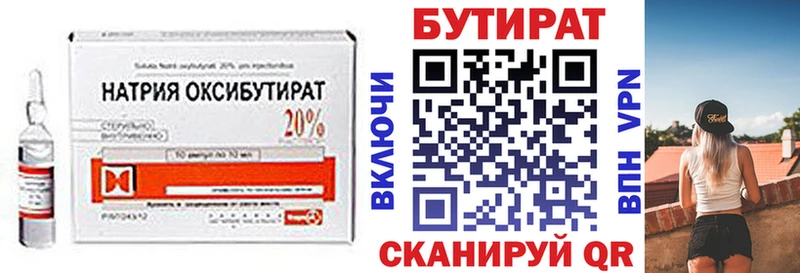 shop какой сайт  сколько стоит  Венёв  БУТИРАТ вода  MEGA как зайти 