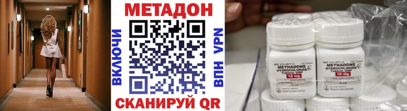 МЕТАДОН кристалл  Венёв 